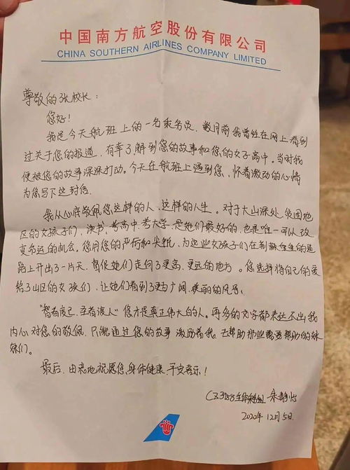 家庭贫困申请书范文，一封改变命运的信