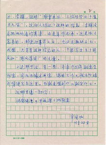 家庭贫困申请书范文，一封改变命运的信