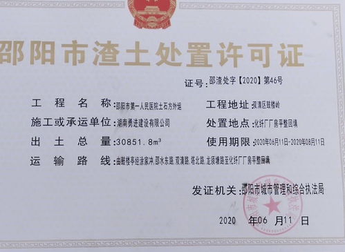 施工许可证，建筑项目合法性的基石