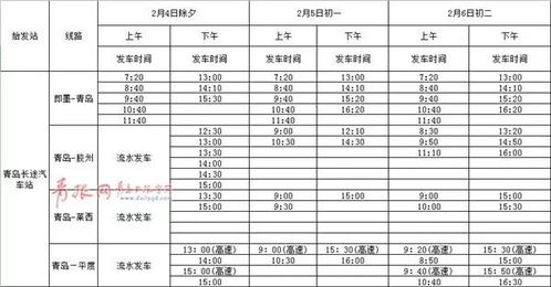 2010年春节放假安排，深入了解与实用指南