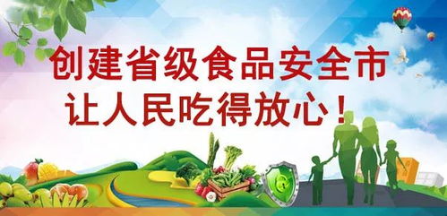 食品药品监督管理条例，保障健康，守护安全