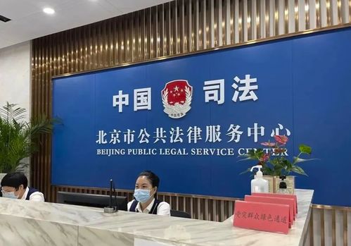 南京市雨花区法律援助中心，您的法律权益守护者