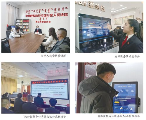 智慧法院诉讼服务中心，司法便民服务的新篇章