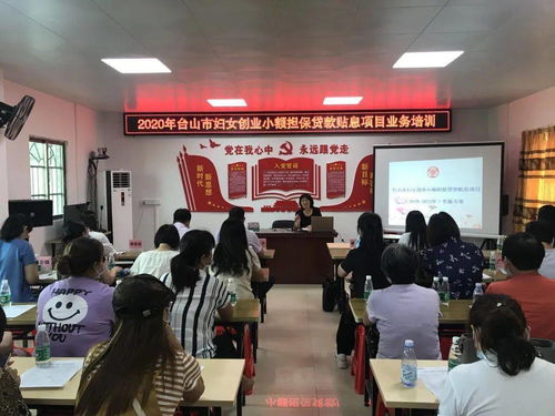 妇女小额担保贷款，助力女性创业的金融工具