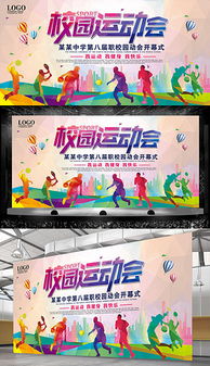 活力校园，健康未来，学校体育工作条例的奥秘