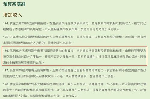 了解股票印花税，税率、影响及投资策略