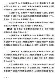 股市的交通规则，揭秘证券交易所管理办法