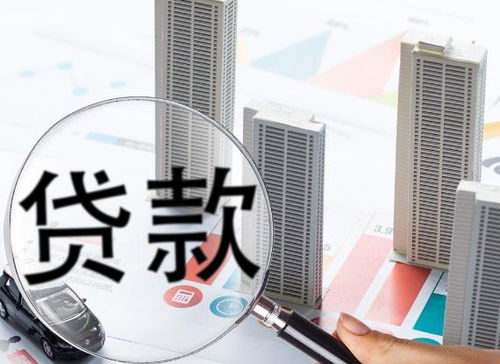 个人住房组合贷款，实现购房梦想的财务策略