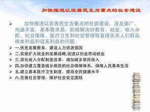 五项基本原则，构建和谐社会的基石