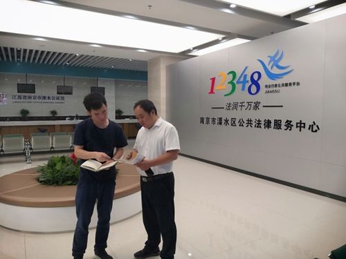 南京法律援助中心，为市民提供专业法律服务的指南