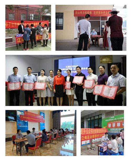 南京法律援助中心，守护正义的热线