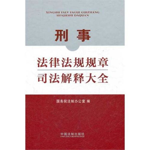 法律名句大全集，智慧与正义的箴言