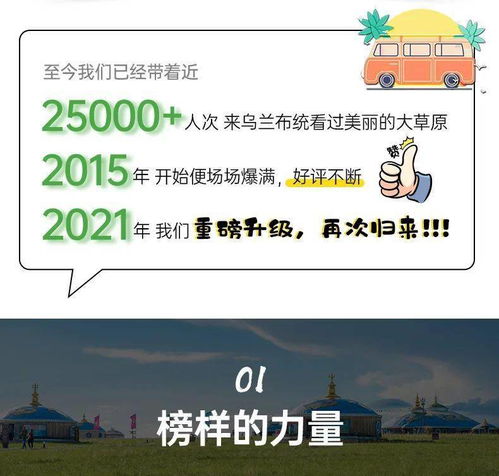 呼和浩特假期工，探索草原之都的兼职机会与文化体验