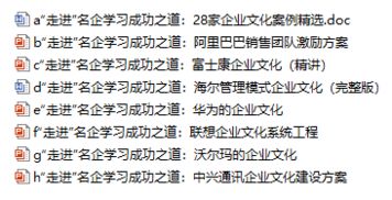 员工手册，公司文化的指南针