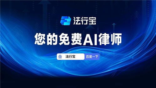 智能法律咨询，中国法律网引领法律服务新纪元