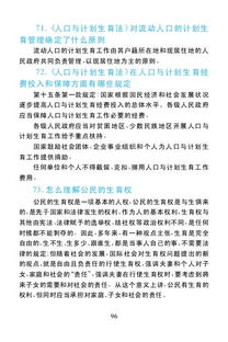 人口与计划生育管理条例，平衡发展与挑战