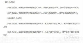 智慧理财，巧妙规避所得税的秘诀