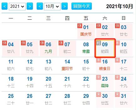 国庆长假来袭，公司放假通知全攻略