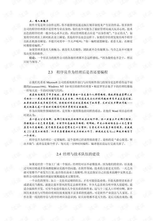 深入了解工程监理取费标准，透明化、合理化与实用指南