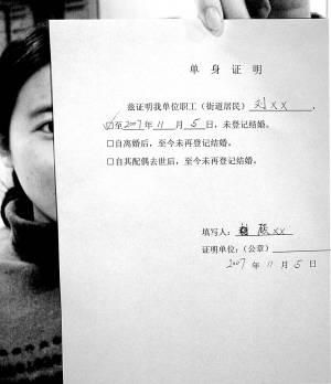 单身证明，轻松获取指南