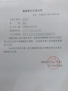 单身证明，轻松获取指南