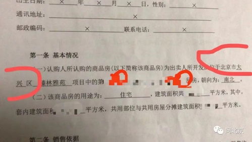 北京市公安局户籍科，管理与服务的桥梁