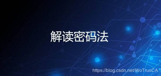 共和国密码法，保护信息安全的法律盾牌