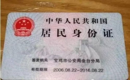 身份证查询，公安部的数字钥匙，解锁身份信息的奥秘
