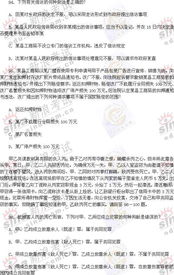 中国司法考试网，法律职业的桥梁，公平正义的守护者