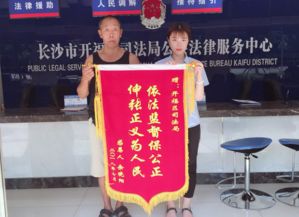 雨花台法律援助中心，为正义撑起保护伞