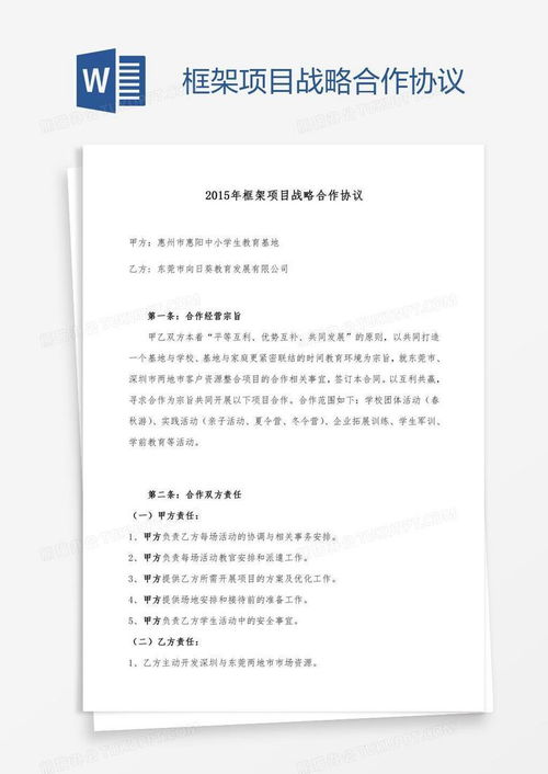 董事会决议范本，构建高效决策的框架