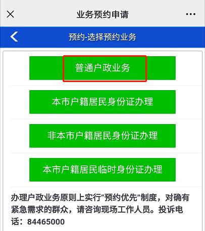 户口迁移申请书，一份详细指南