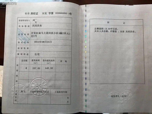 解锁房产钥匙，房产证代办的便捷之路