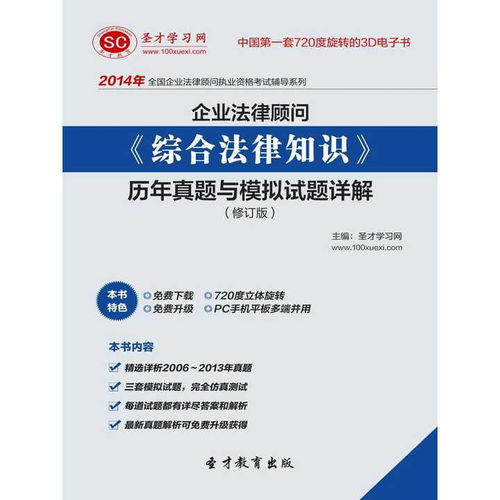 探索法律知识平台，您的在线法律顾问