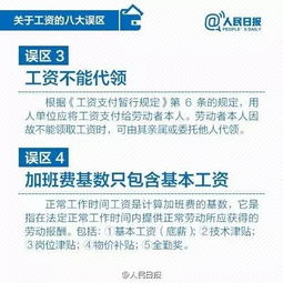 薪水的秘密，了解工资薪金所得，把握你的财务脉搏