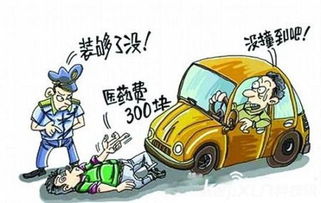 碰瓷的悲剧，当欺诈遇上致命后果