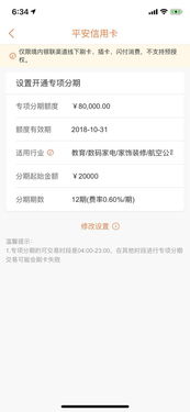 农行信用卡透支额度，您的财务安全网