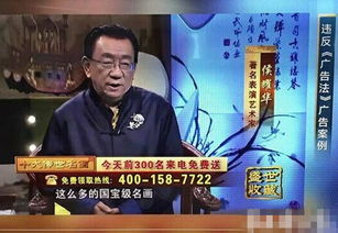 揭秘明星代言虚假广告，光鲜背后的法律与道德困境