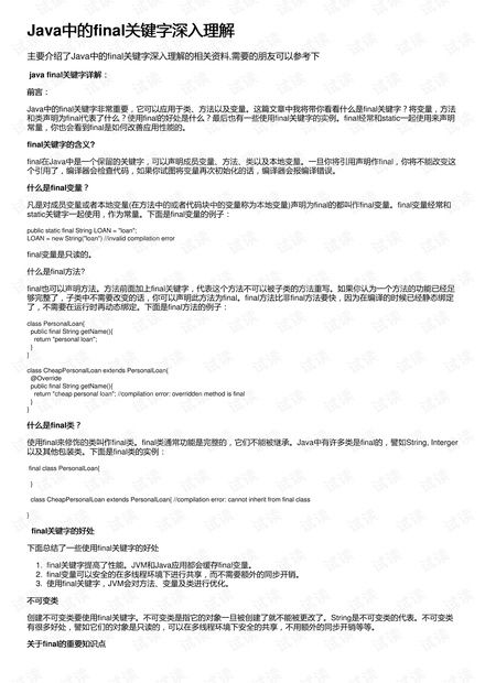 深入了解投资意向书，关键要素、实例分析及撰写指南