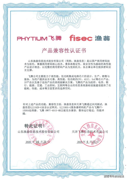 深入了解产品合格证样本，规范、要求与实例解析