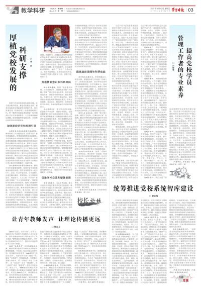 法学智库建设，推动法治进步的智囊团