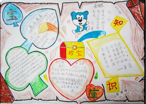 法律知识手抄报，用简笔画传递法治精神