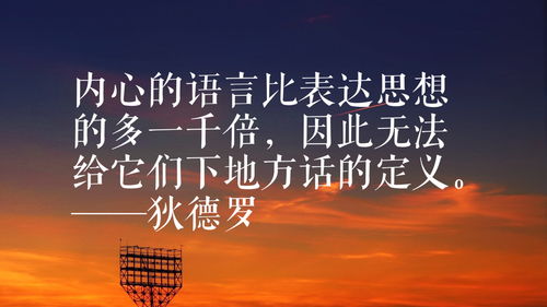 法律名言的力量，照亮正义之路的灯塔