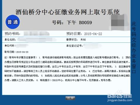 全面解析养老保险转移流程，跨省就业者的必读指南