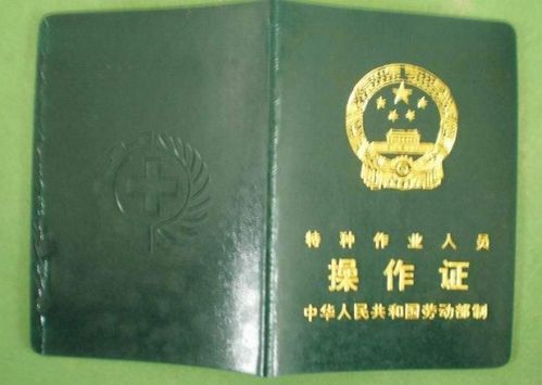 特种设备安全员证，守护生命安全的金钥匙