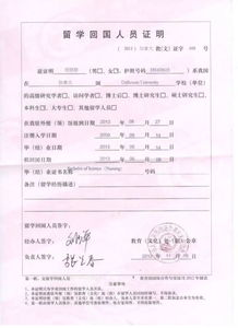 无房证明全攻略，如何轻松办理无房证明及常见问题解答