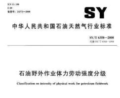 深入解析体力劳动强度分级标准，保障劳动者健康与安全