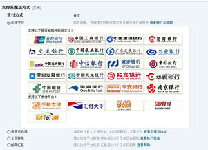 京东购物新体验，理解不支持货到付款背后的原因和解决方案