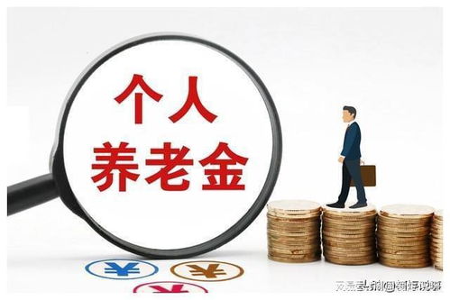 养老保险咨询电话，为您的退休生活保驾护航