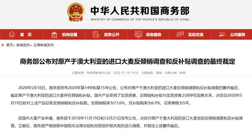 保护本土产业的盾牌，征收反倾销税的奥秘